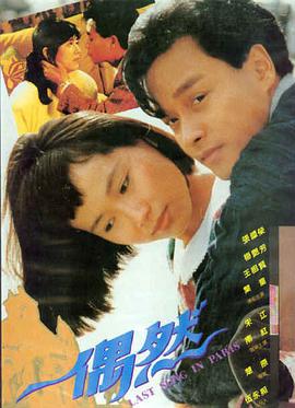 《第二十条》海报