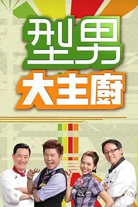 《种地吧2》海报