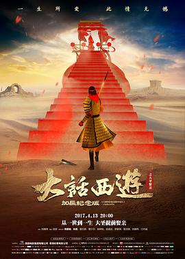 《哪吒之魔童闹海》预告片封面